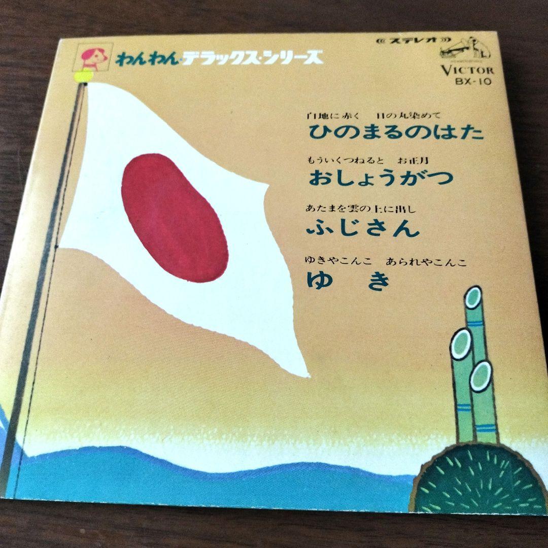 VICTOR レコード 童謡 Yahoo!オークション - VICTORレコードSP盤 童謡 證城寺の狸囃子