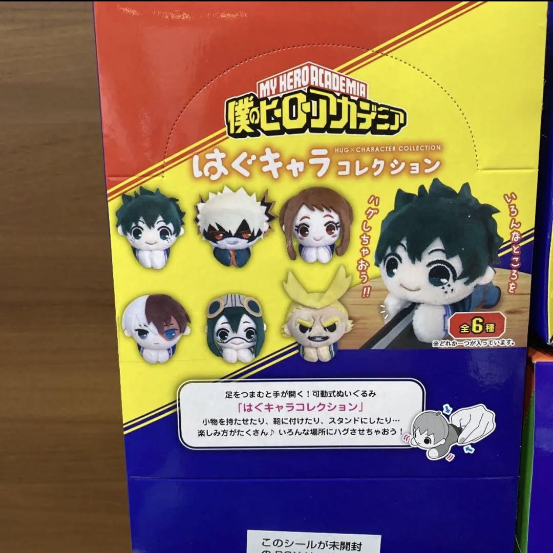 僕のヒーローアカデミア ヒロアカ はぐキャラ ふわコロりん 1〜3