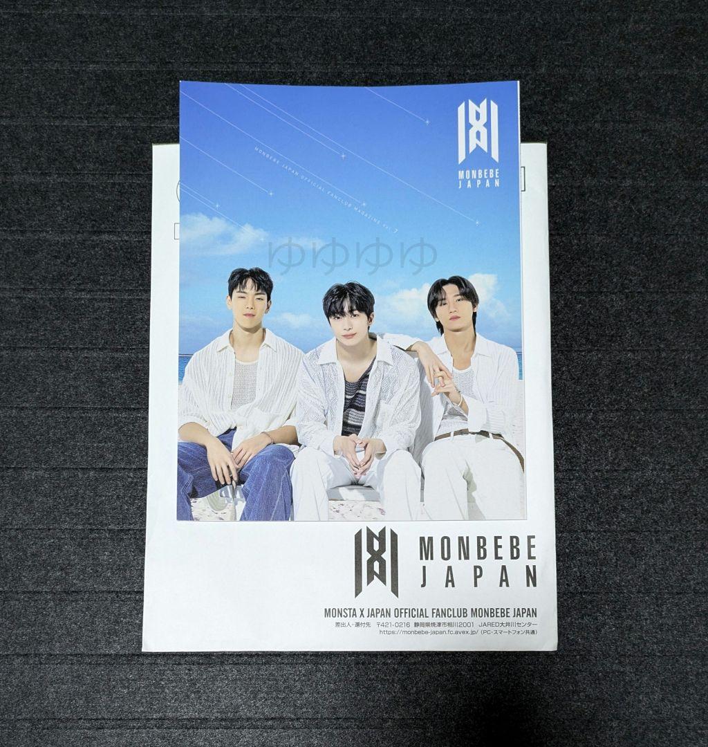 週刊誌 Mone ✨㊗✨全国誌mono『モノマガジン』7月16日号 ご当地特集！夜ザワ