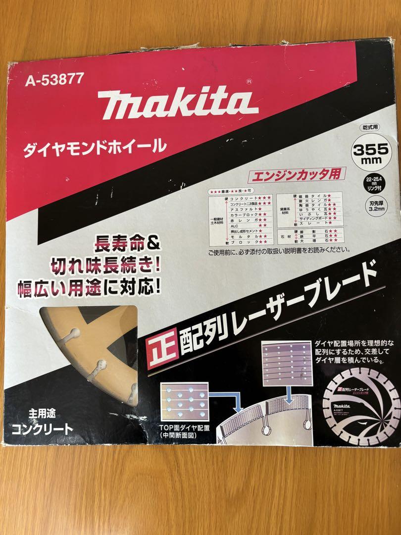 マキタ(makita)正配列レーザーブレードエンジンカッター用A-53877