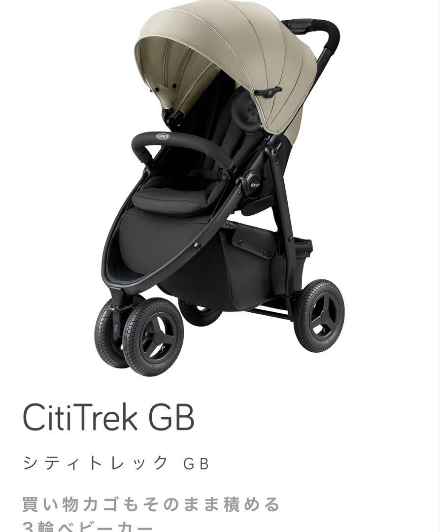 グレコ　シティトレック　GRACO 3輪ベビーカー