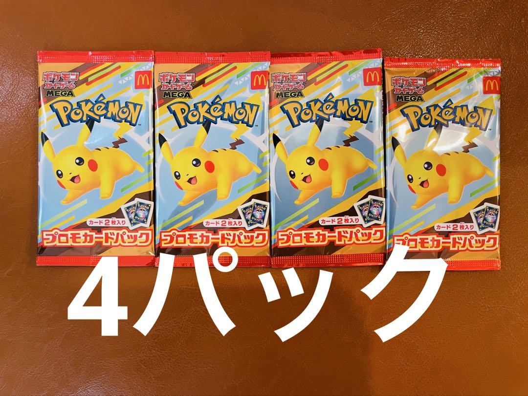 ポケモン - アンディカ　ポケモンカード　マックコラボ　4パック ポケモンカード ポケカ パック マック 4パック - メルカリ