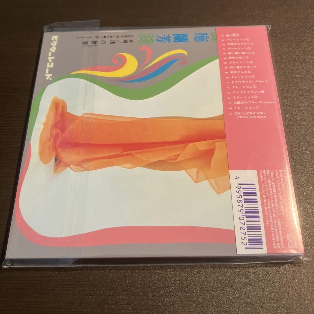 ＜新品未開封＞　應蘭芳 / 歓喜歌謡完全版　（紙ジャケットCD）