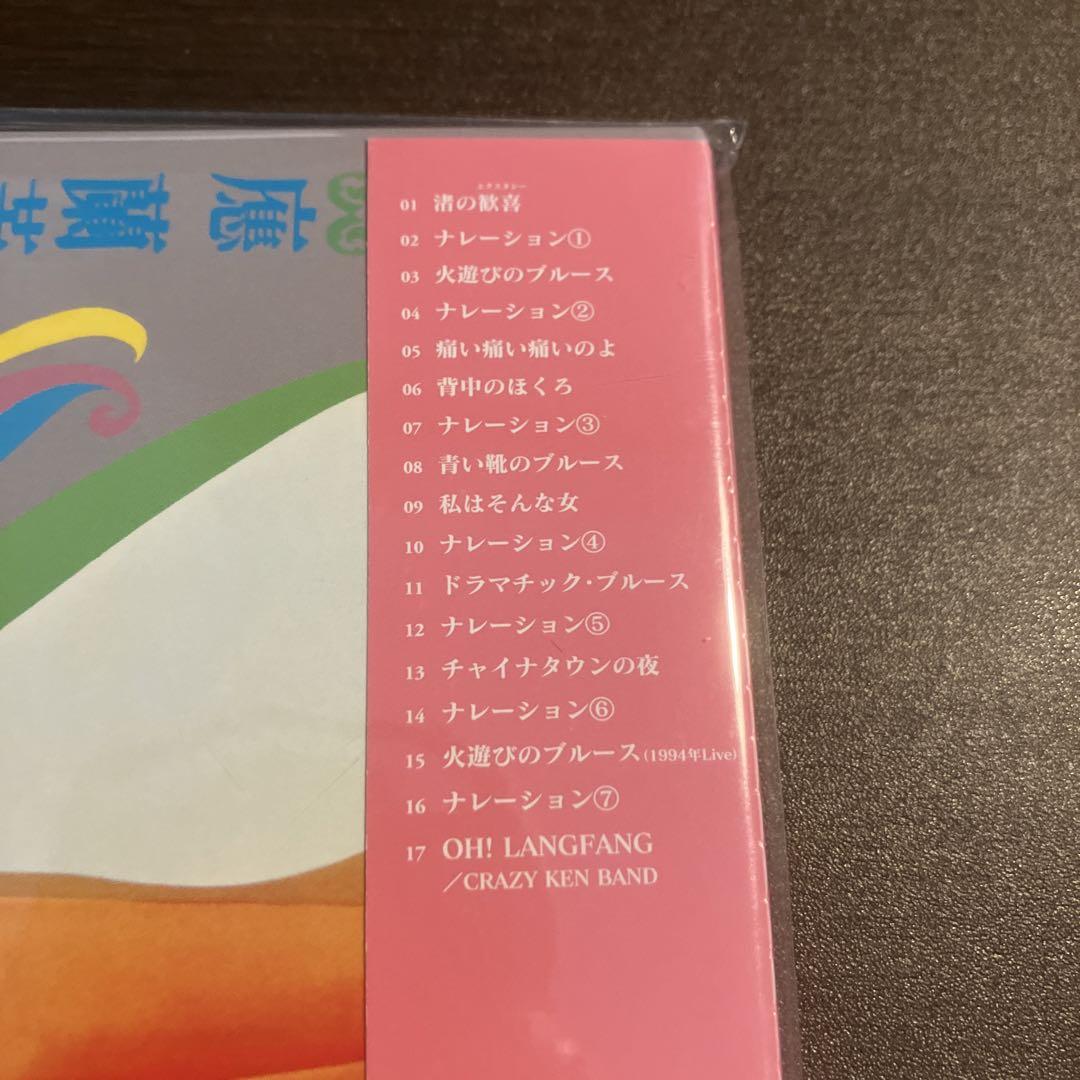 ＜新品未開封＞　應蘭芳 / 歓喜歌謡完全版　（紙ジャケットCD）
