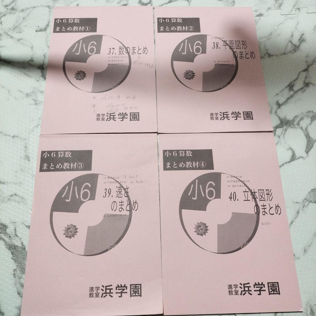 灘合　中学受験　北嶺　開成　筑駒　灘高　灘中　東大寺　甲陽 灘合中学受験北嶺開成筑駒灘高灘中東大寺甲陽