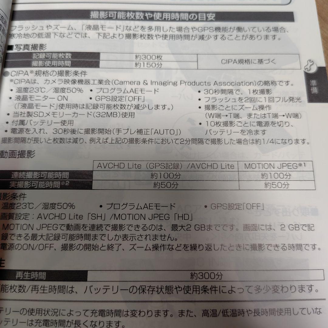 パナソニック　Panasonic デジタルカメラ　LUMIX TZ10 ゴールド