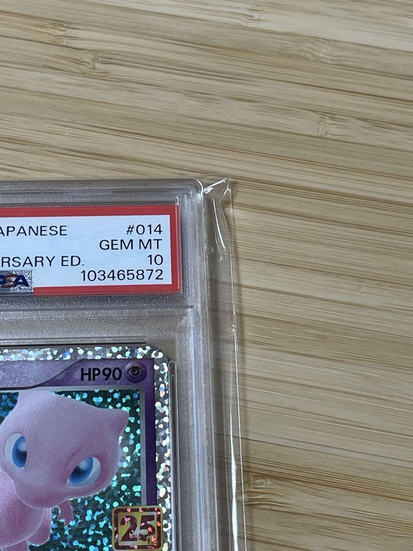 【PSA10】 ミュウex プロモカードパック 25th アニコレ　MEW