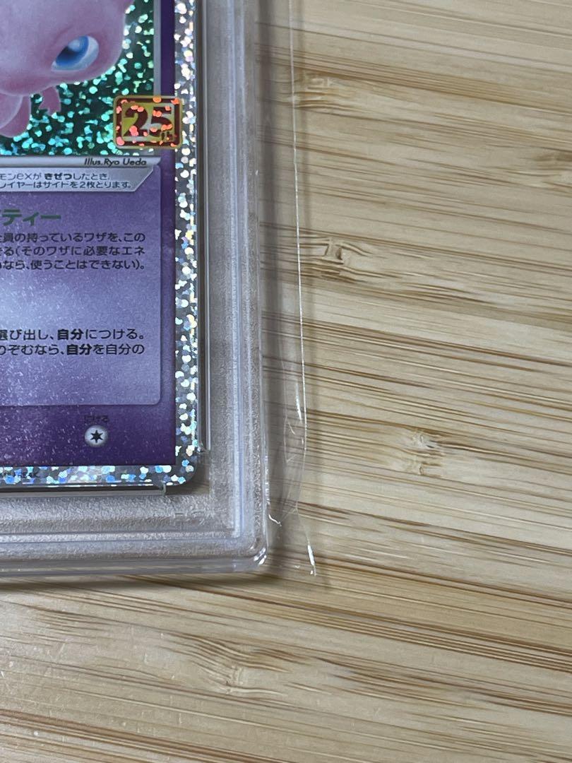 【PSA10】 ミュウex プロモカードパック 25th アニコレ　MEW