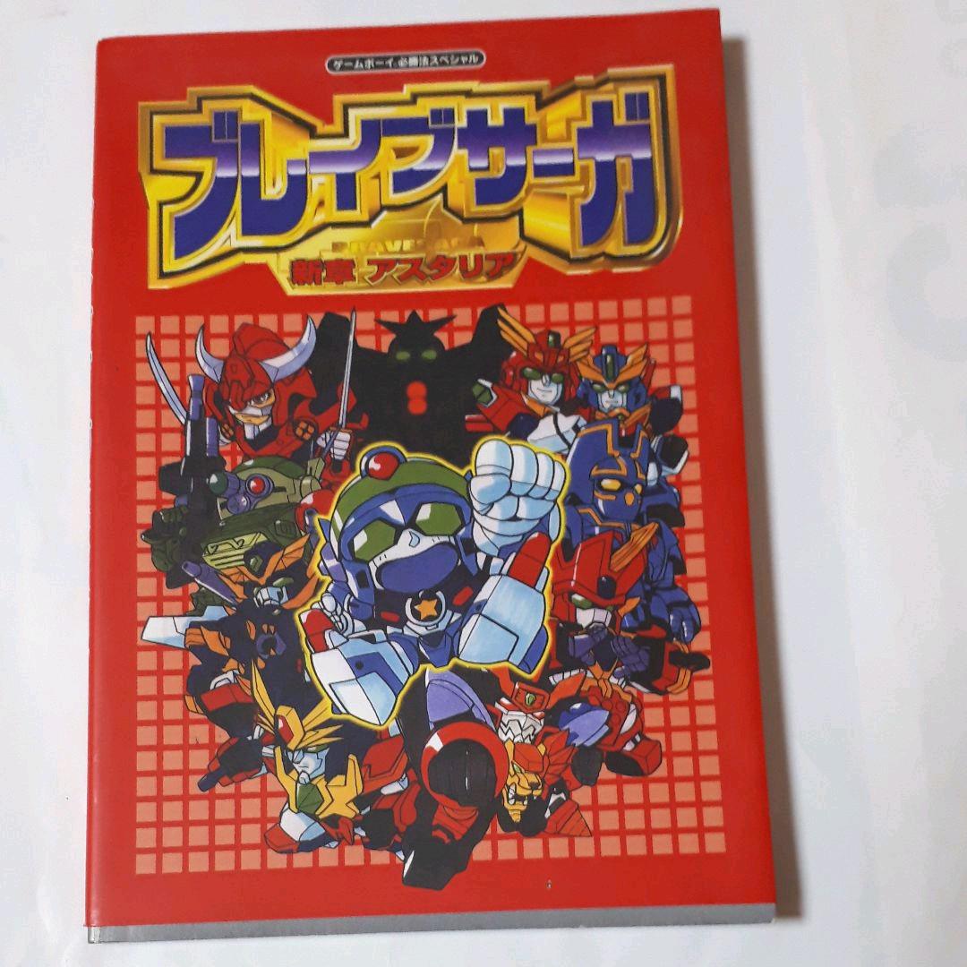 メルカリ ブレイブサーガ新章アスタリア 趣味 スポーツ 実用 2 160 中古や未使用のフリマ メルカリ ブレイブサーガ新章アスタリア 趣味 スポーツ 実用 2 160 中古や未使用のフリマ