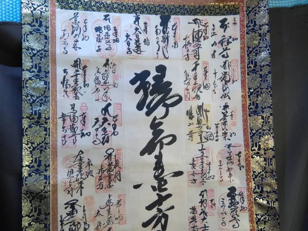 新発売 帰命盡十方元景光如来 御朱印 巡霊 完結品 中古現状品 古い掛け軸 錦 コレクション