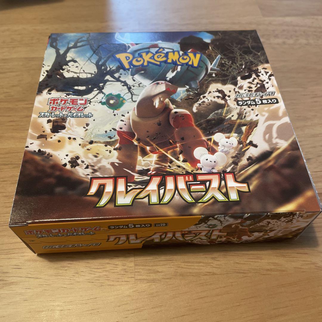 クレイバースト 1box シュリンクなし ぺりぺりあり 最新弾