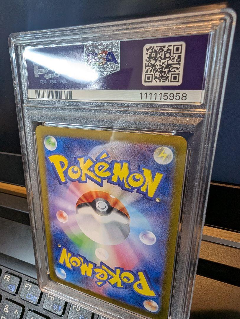 PSA10 ポケモンカード　ミュウツー　マスターボールミラー　マスボ