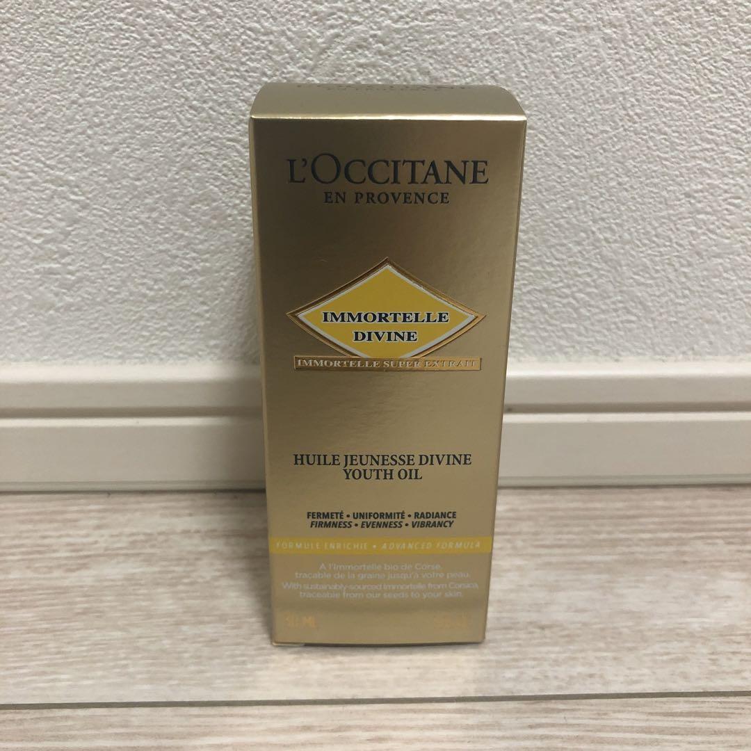 ロクシタン イモーテル 美容オイル30ml