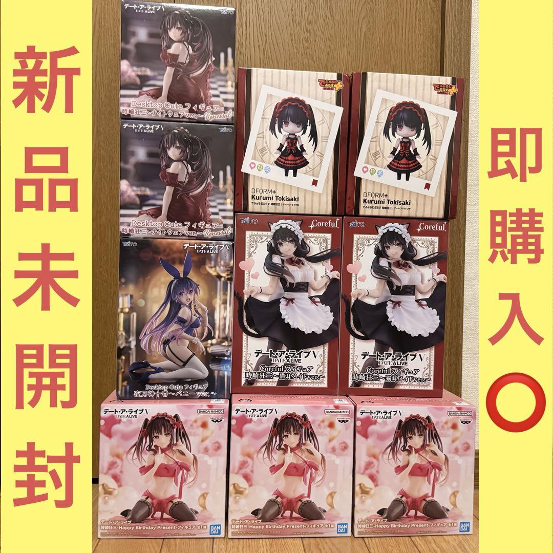 デートアライブ 時崎狂三 夜刀神十香 フィギュア10点セット