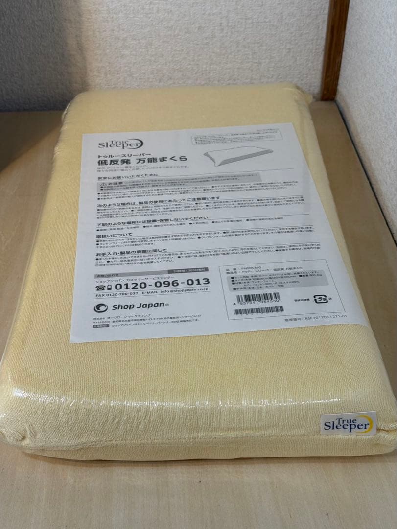 トゥルースリーパー ホオンテック掛け布団