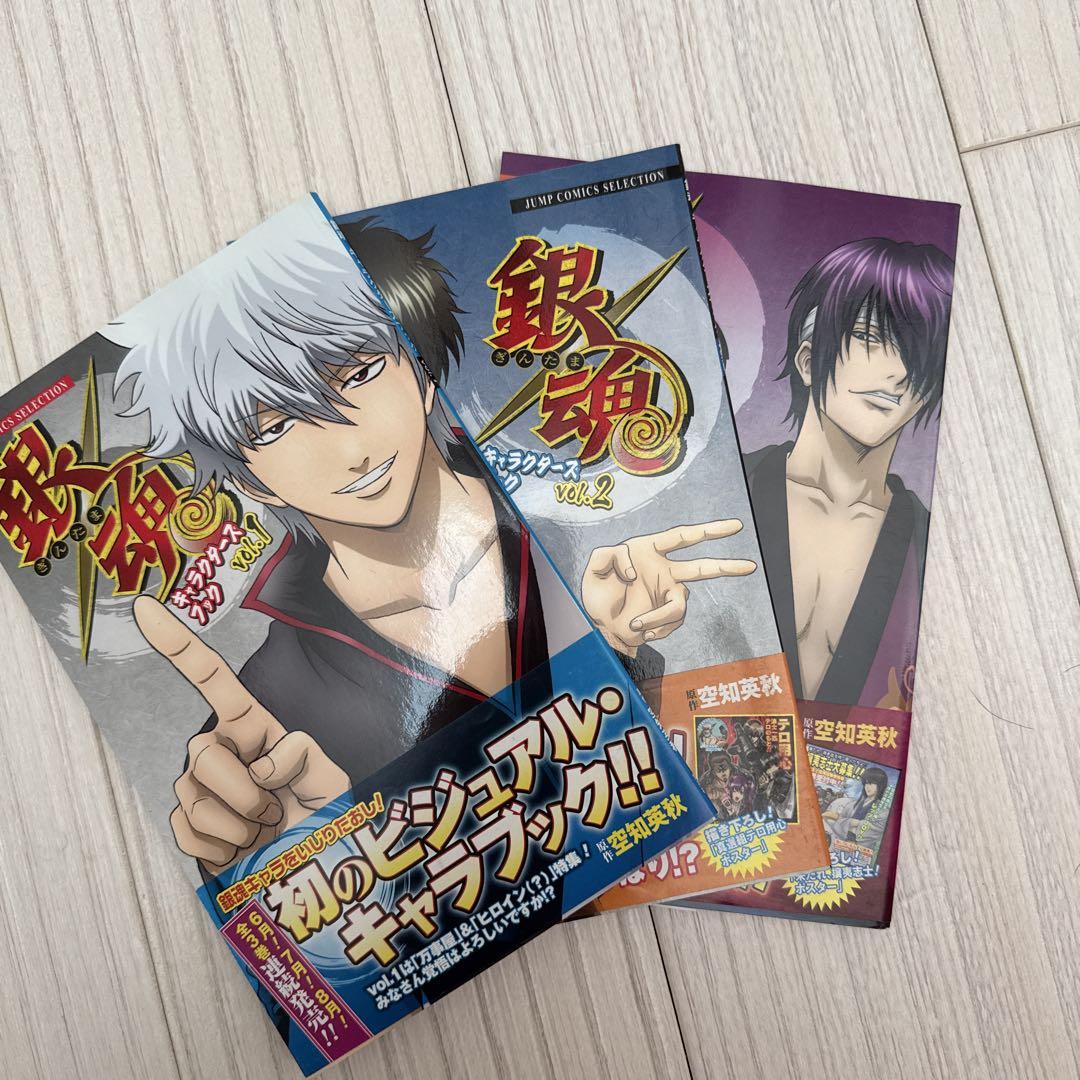 銀魂1〜37巻セット+別冊