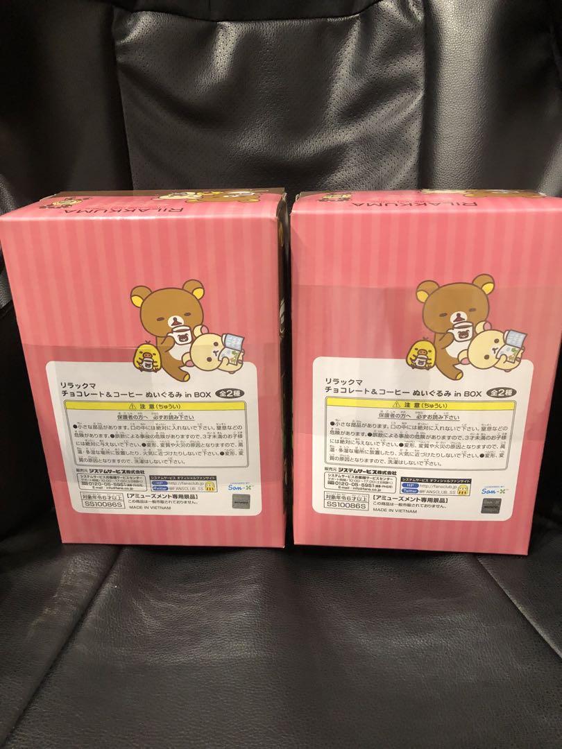 リラックマ　コリラックマ　チョコレート&コーヒー　ぬいぐるみ　in BOX 2種 リラックマ コリラックマ チョコレート&コーヒー ぬいぐるみ in