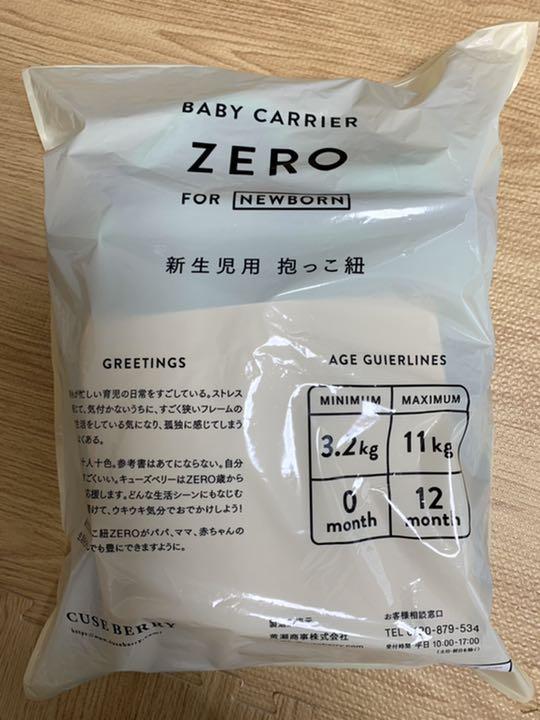 得価人気 キューズベリー ZERO 新生児用抱っこ紐 ミントグリーン SRYnD-m81797175690 SALE送料無料