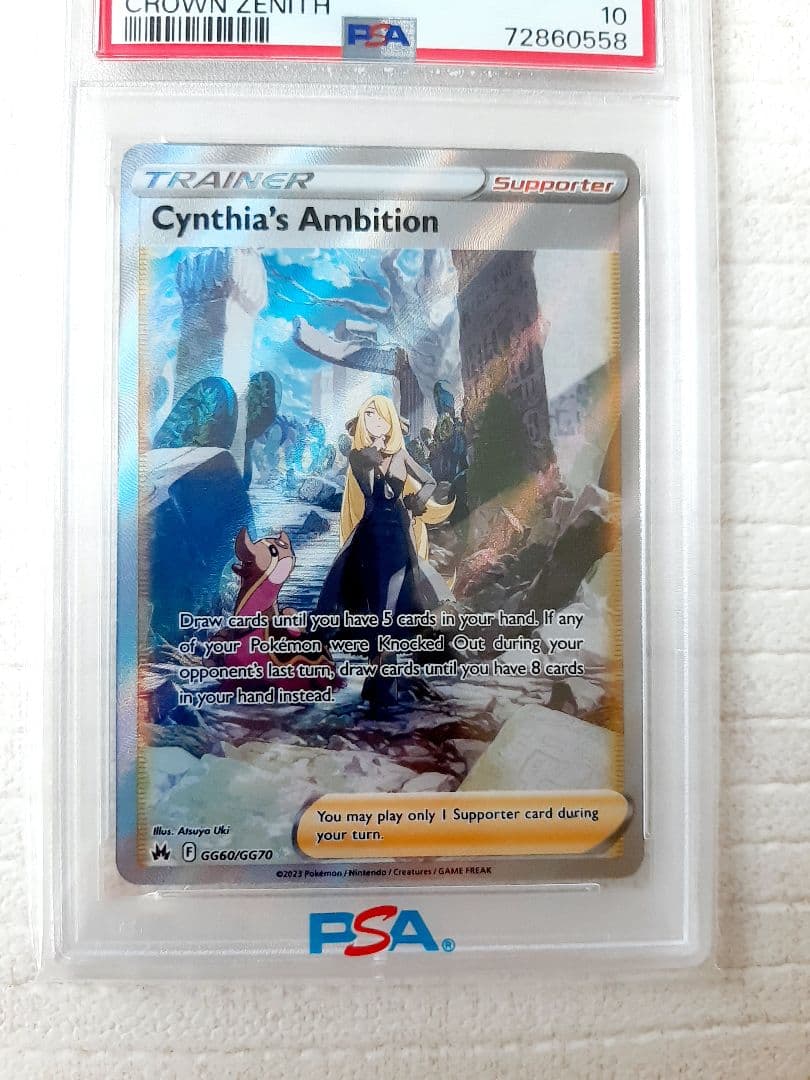 ポケモンカード シロナの覇気 SAR 英語 海外 【正規品質保証】 6216円