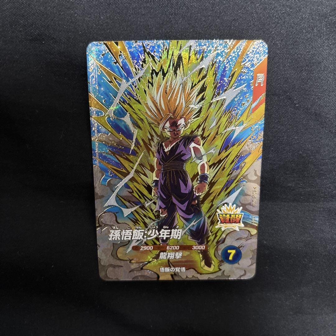 ドラゴンボールスーパーダイバーズ　sdv5-076 孫悟飯　少年期 ドラゴンボールスーパーダイバーズ SDV5-076 孫悟飯少年期