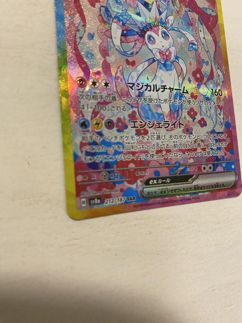 ニンフィア SAR テラスタルフェスex
