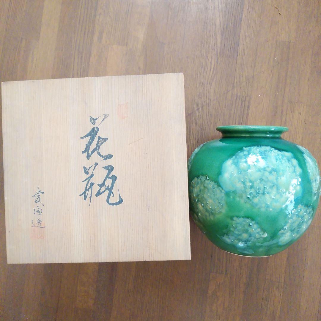 信楽焼 愛陶 花瓶 緑色 青色 5,712円