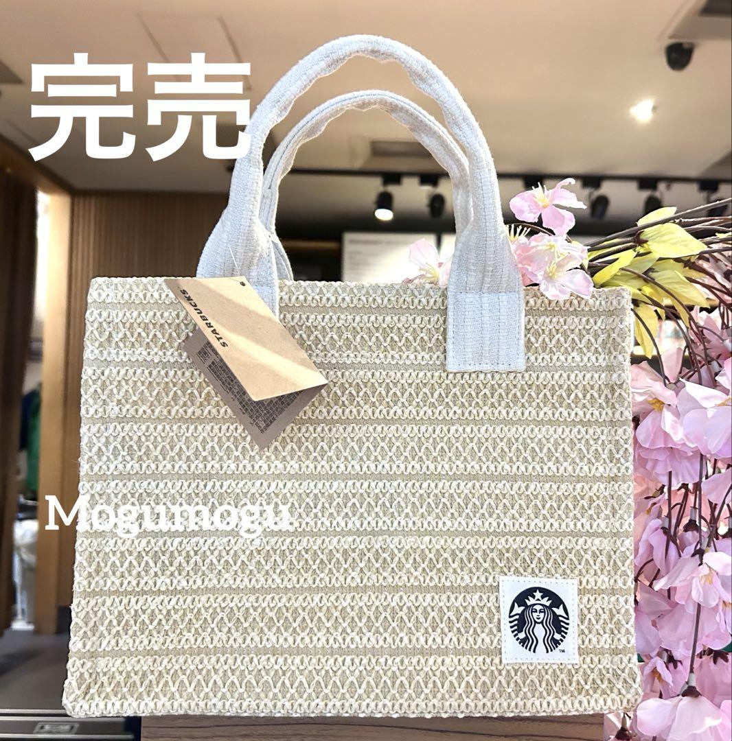 追跡有★STARBUCKS かごバッグ風 トートバッグ 台湾 スターバックス かごバッグ トートバッグ 海外 スタバ 完売