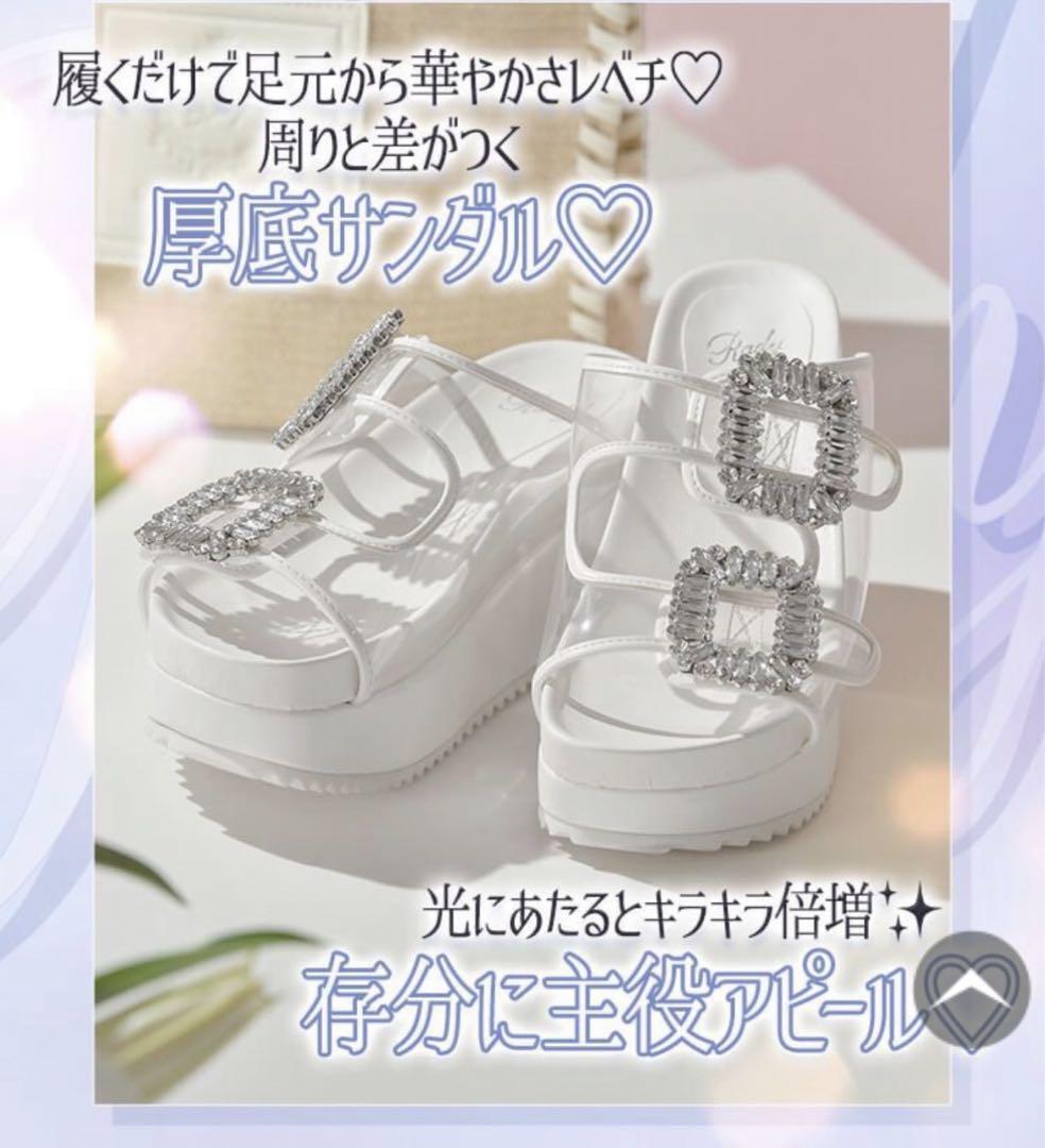 Rady ビジューバイカラー厚底サンダル