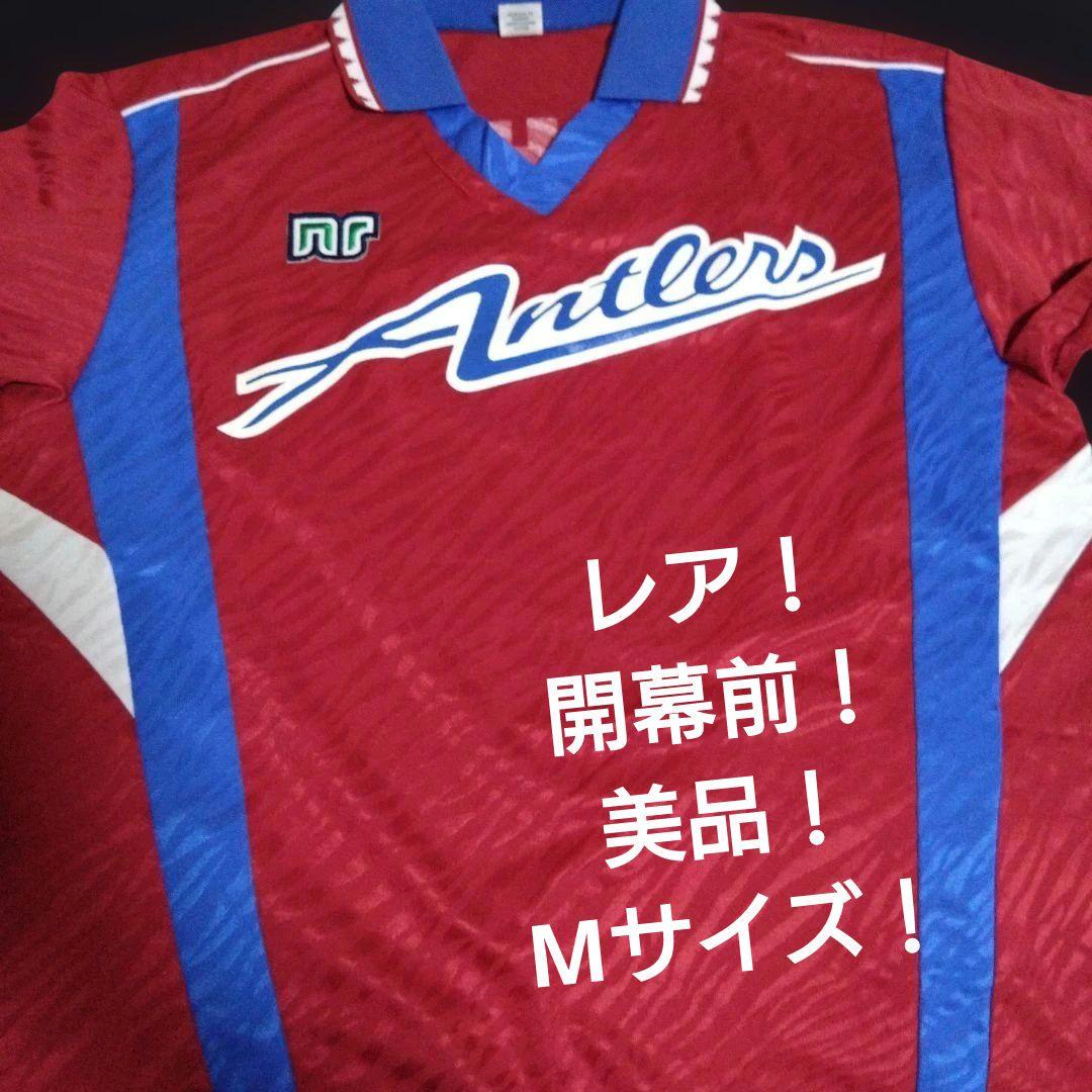 鹿島アントラーズ ユニフォーム 初期 Мサイズ目立った傷や汚れなし