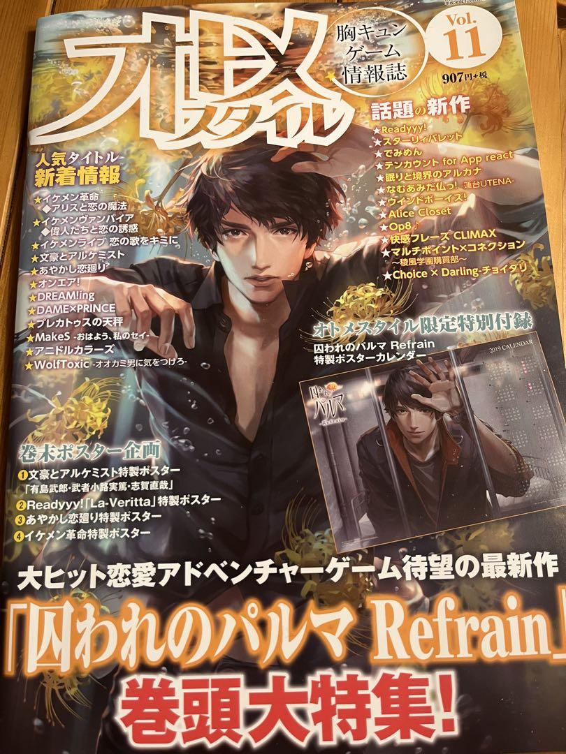 囚われのパルマ Refrain チアキ 布ポスター　アニメイト　特典 囚われのパルマRefrain チアキ 布ポスター アニメイト特典