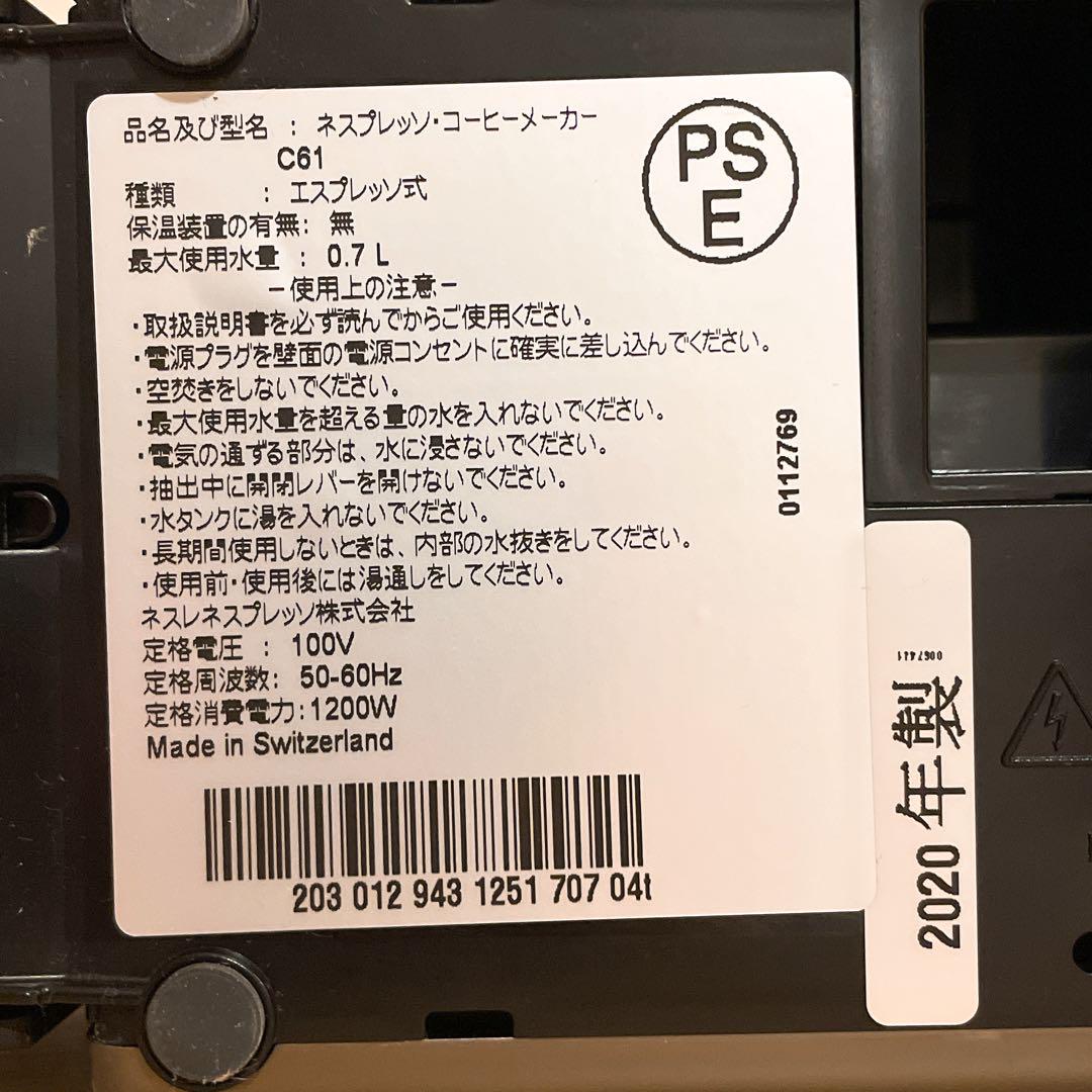ネスプレッソ　ピクシーツー　チタン