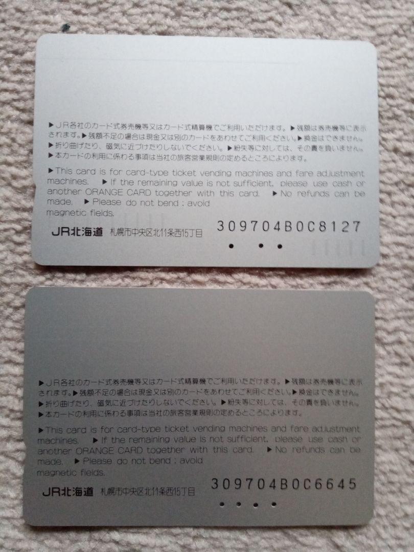 使用済 興浜北·南線 オレカ2枚組セット 画像2