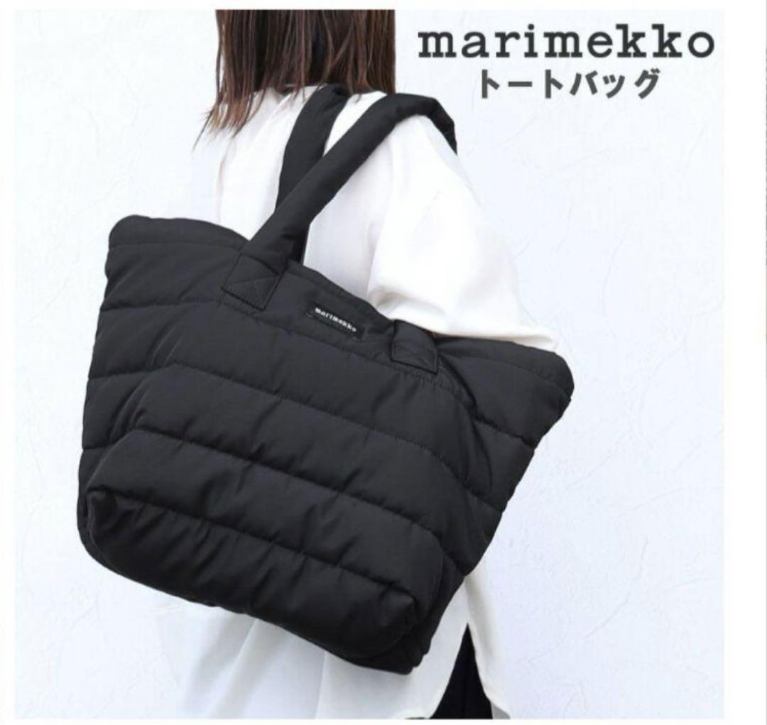 マリメッコmarimekko Iso Milla トートバッグ