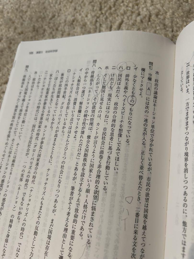 早稲田大学　青本＆赤本　8冊セット　バラ売り可！