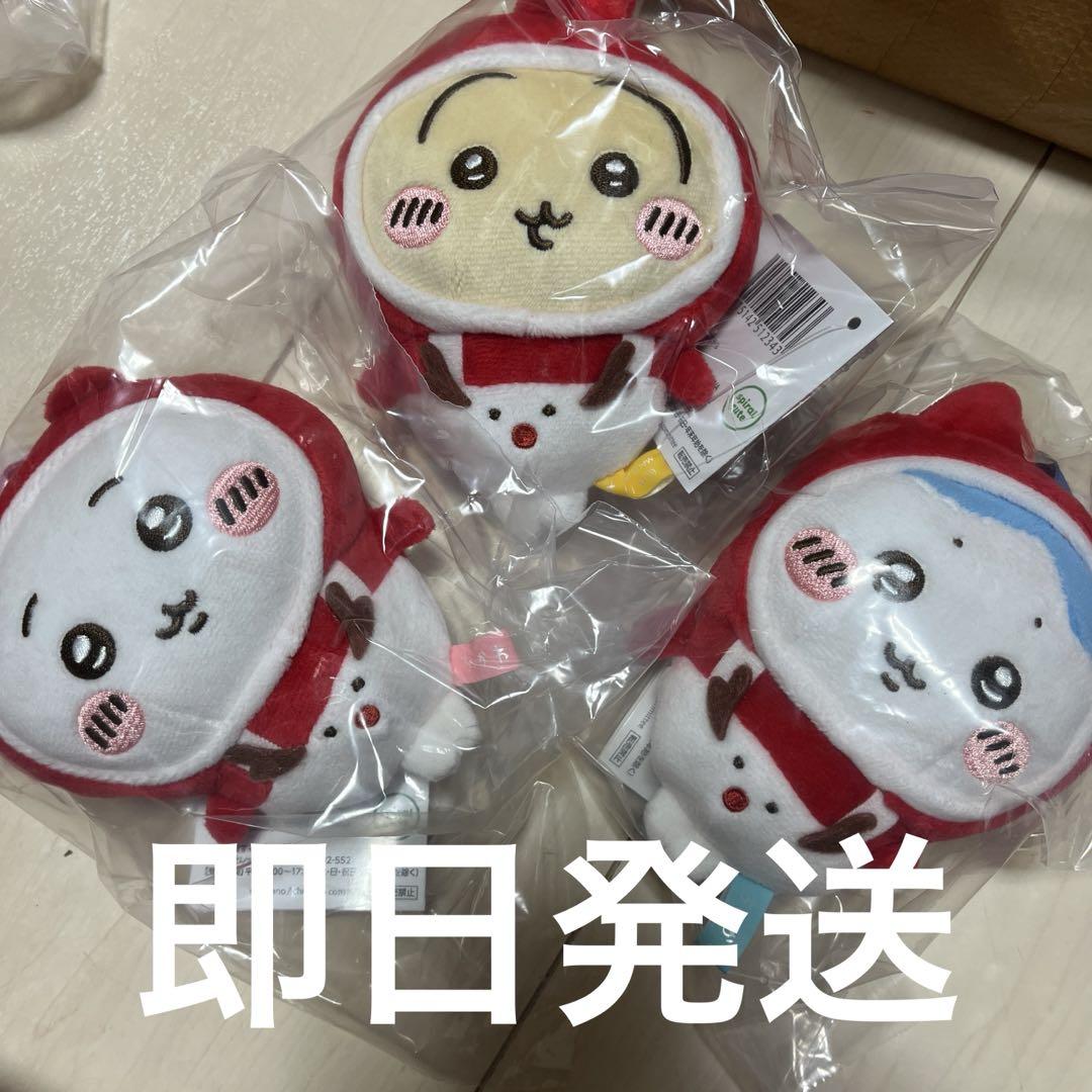 ちいかわエニマイくじ E賞オーナメント3種 コンプリートちいかわ