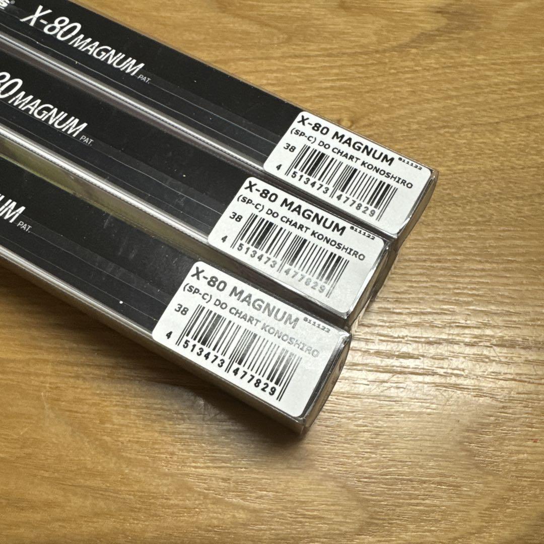 メガバス　x-80マグナム どチャートコノシロ