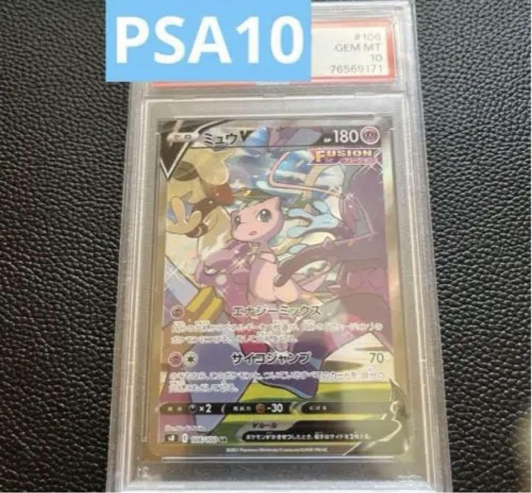 極美品 希少 ポケモンワールドコレクション　韓国語版　ピカチュウ　PSA10 極美品 希少 ポケモンワールドコレクション韓国語版ピカチュウPSA10
