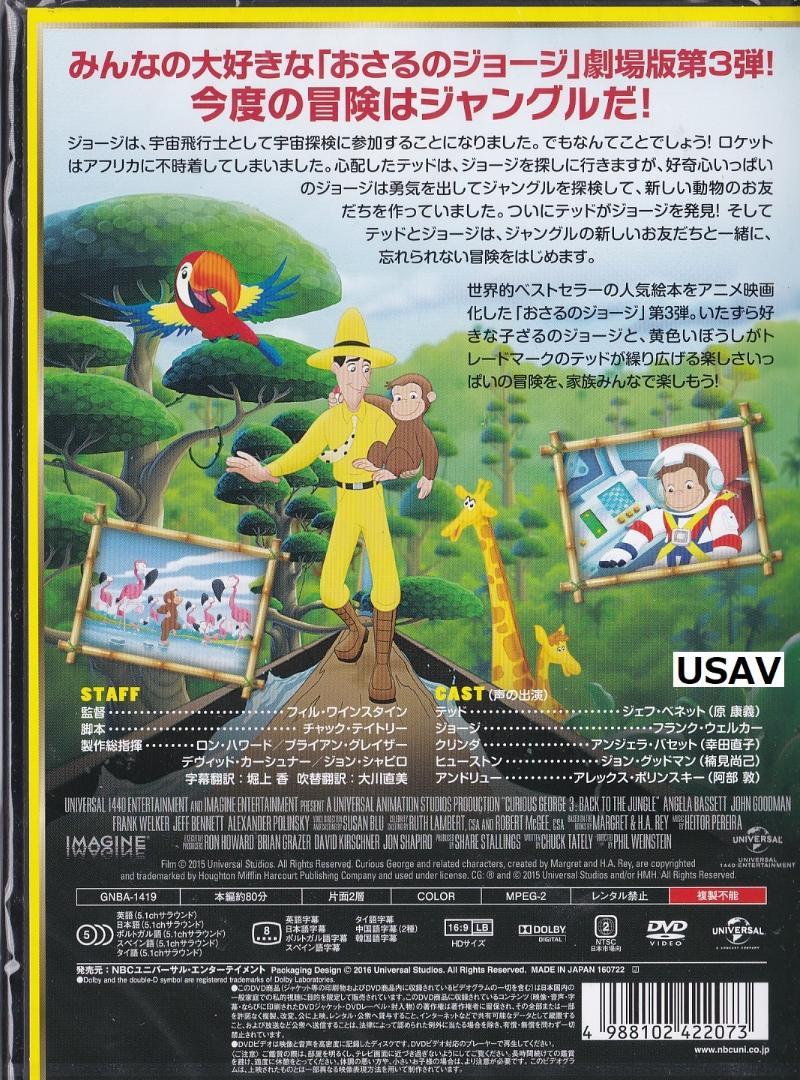 ブランドのギフト 新品未開封 ゆかいな大冒険! DVD 1&2&3&4&5&6 おさるのジョージ キッズ・ファミリー