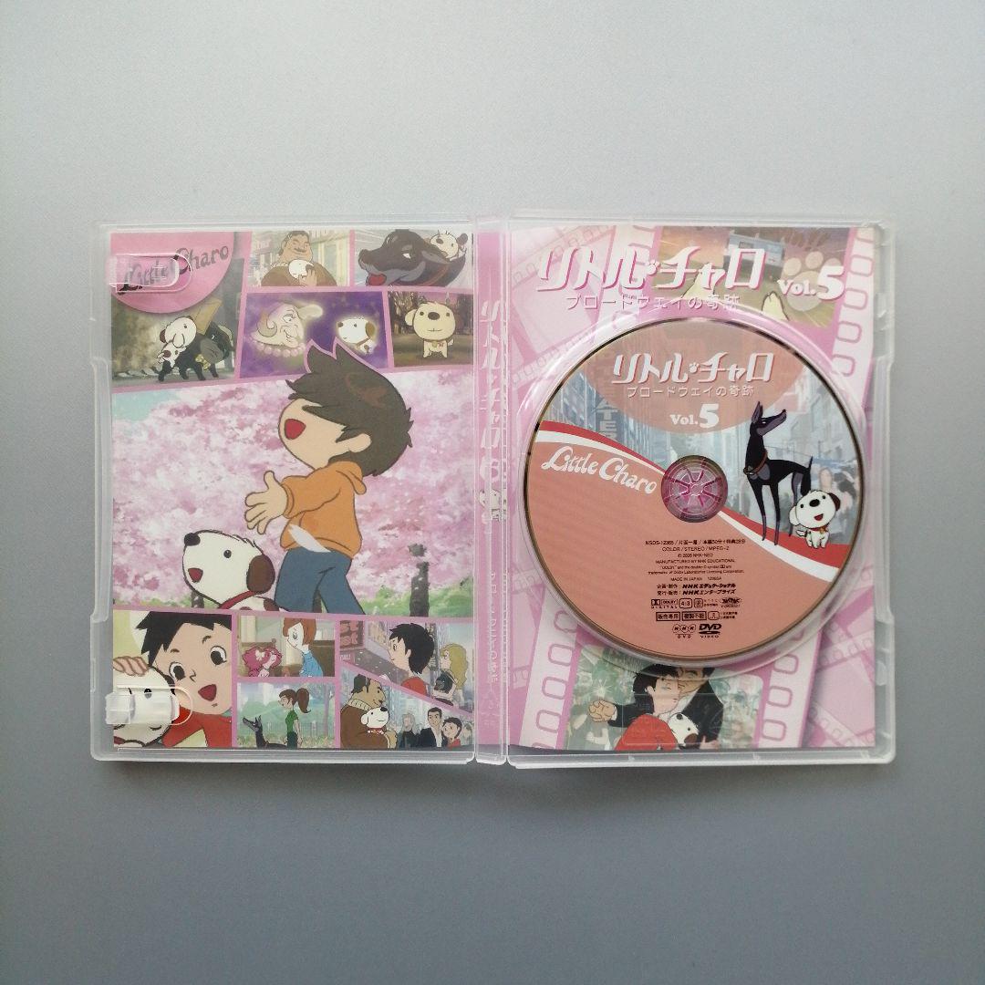リトルチャロDVDセット リトル・チャロ プレミアム・コレクション 1+2のセット DVD-BOX