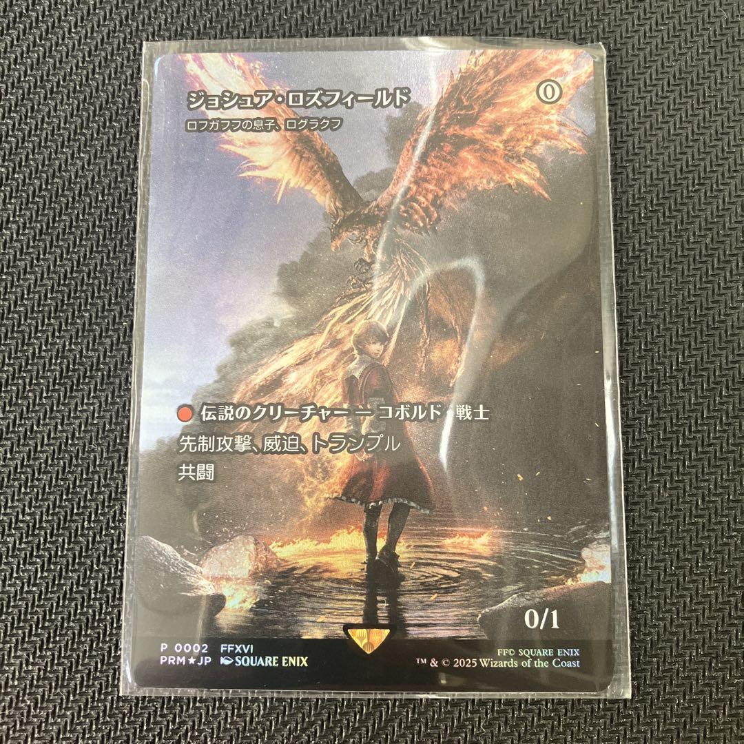 MTG ジョシュア・ロズフィールド　プロモ　ログラクフ MTG ジョシュア・ロズフィールド foil プロモ ログラクフ - メルカリ