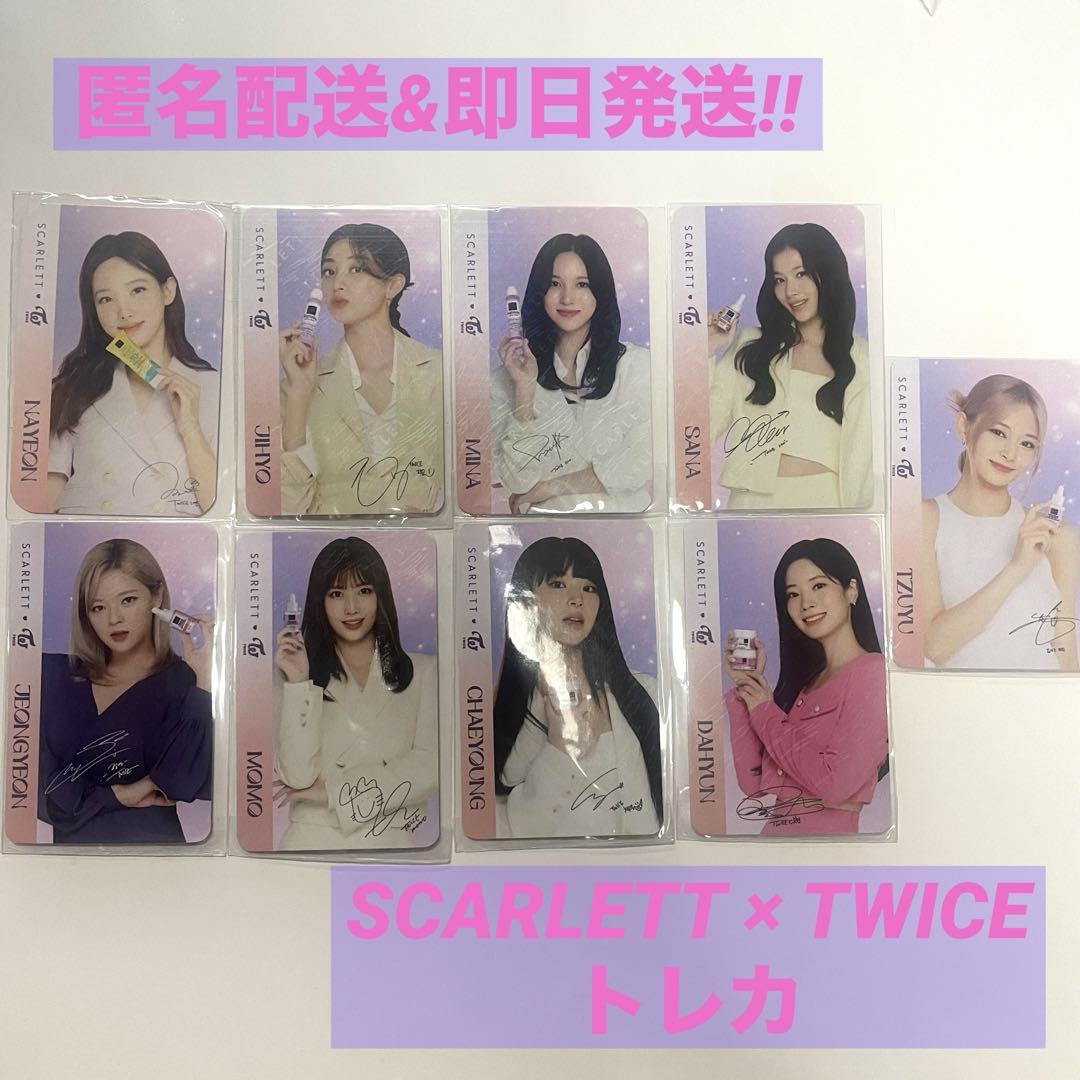 【海外限定】 スカーレット scarlet TWICE 第1弾 トレカ モモ インドネシア K-POP・アジア