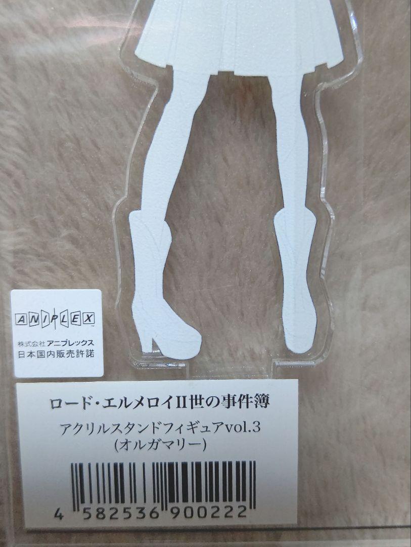 未開封新品オルガマリー アクリルスタンドフィギュアロードエルメロイII世の事件簿 未開封新品オルガマリー アクリルスタンドフィギュアロード