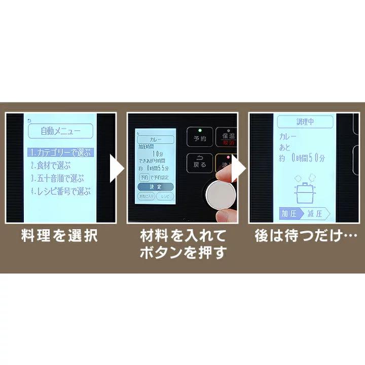 [安心延長保証対象]圧力鍋 電気圧力鍋