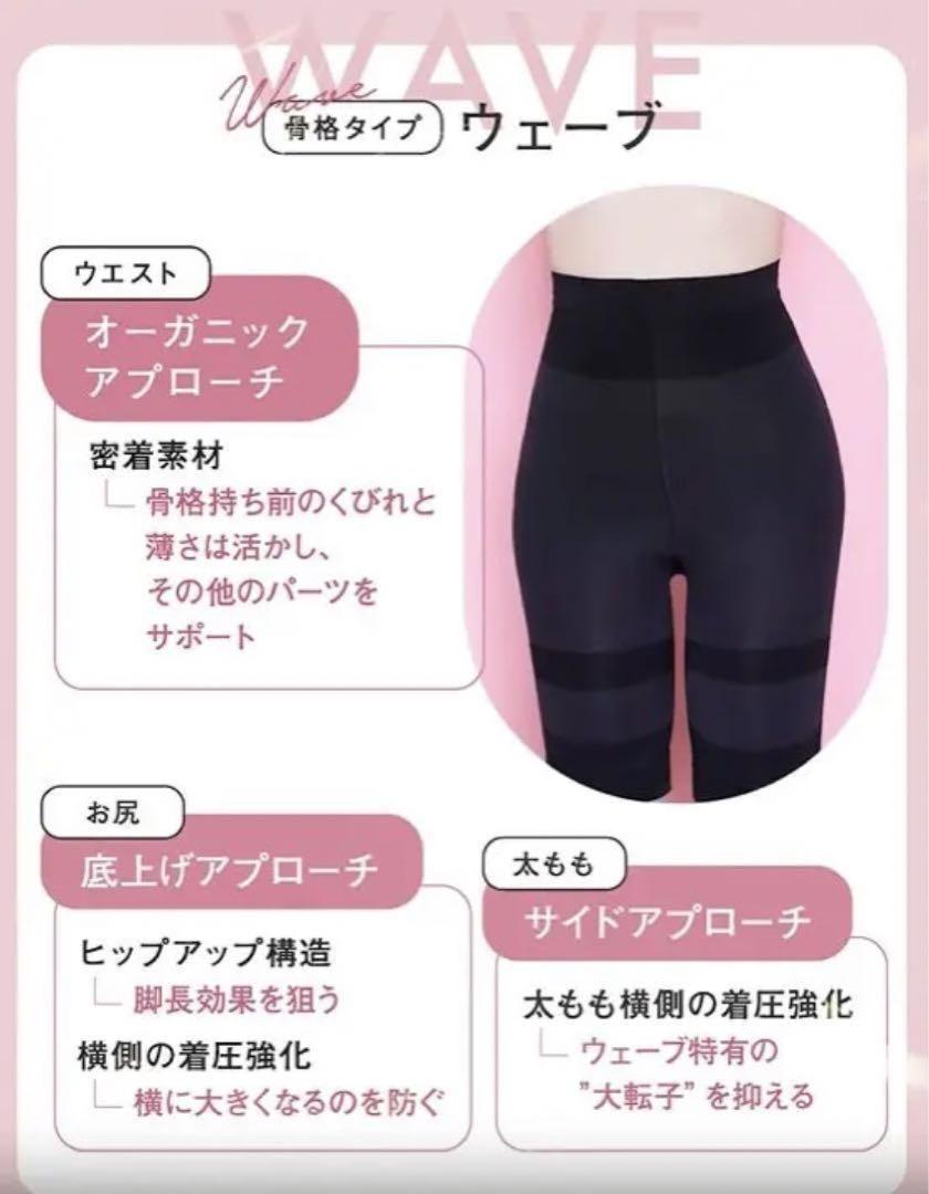2袋セット 】 ベルミス スリムガードル BELMISE slim girdle L