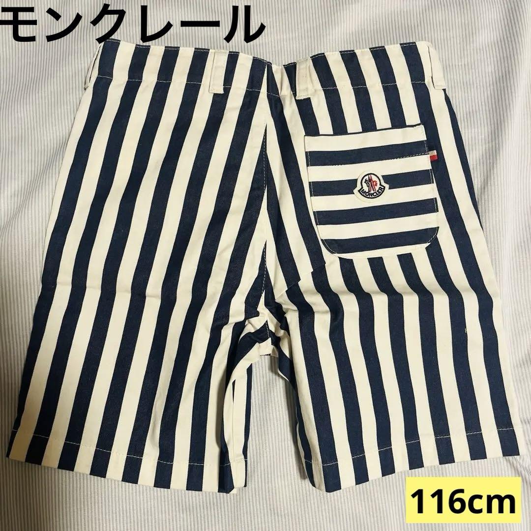 値下げしました★新品未使用★モンクレール★【プレミア商品】★ 116センチ 8,099円