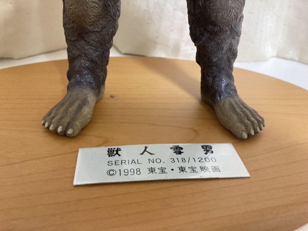 獣人雪男 完成品