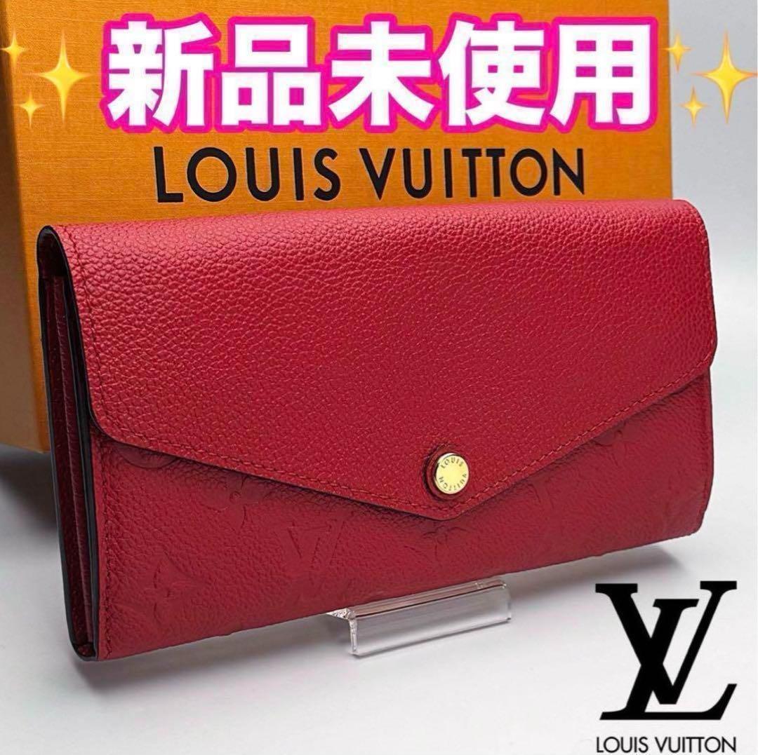 【新品未使用】ルイヴィトン ポルトフォイユ・サラ レッド 正規品保証 Z213
