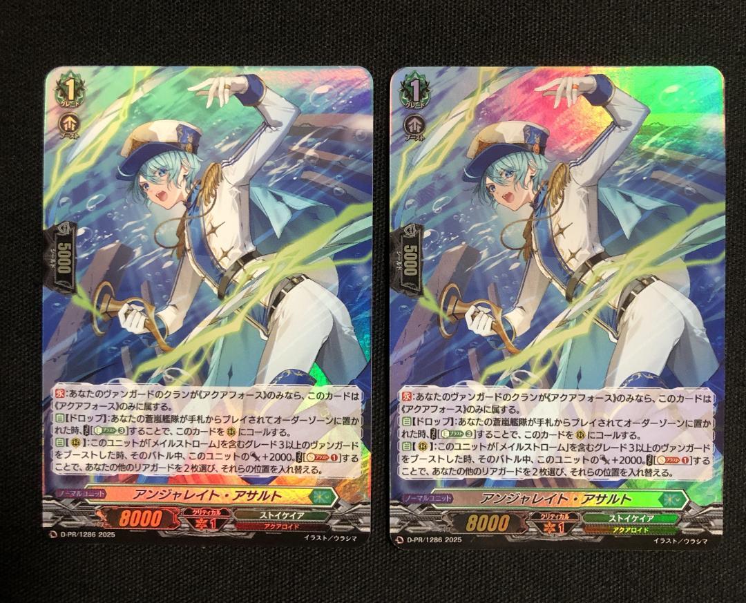 ヴァンガード アンジャレイト・アサルト PR プロモ ホロ 2枚