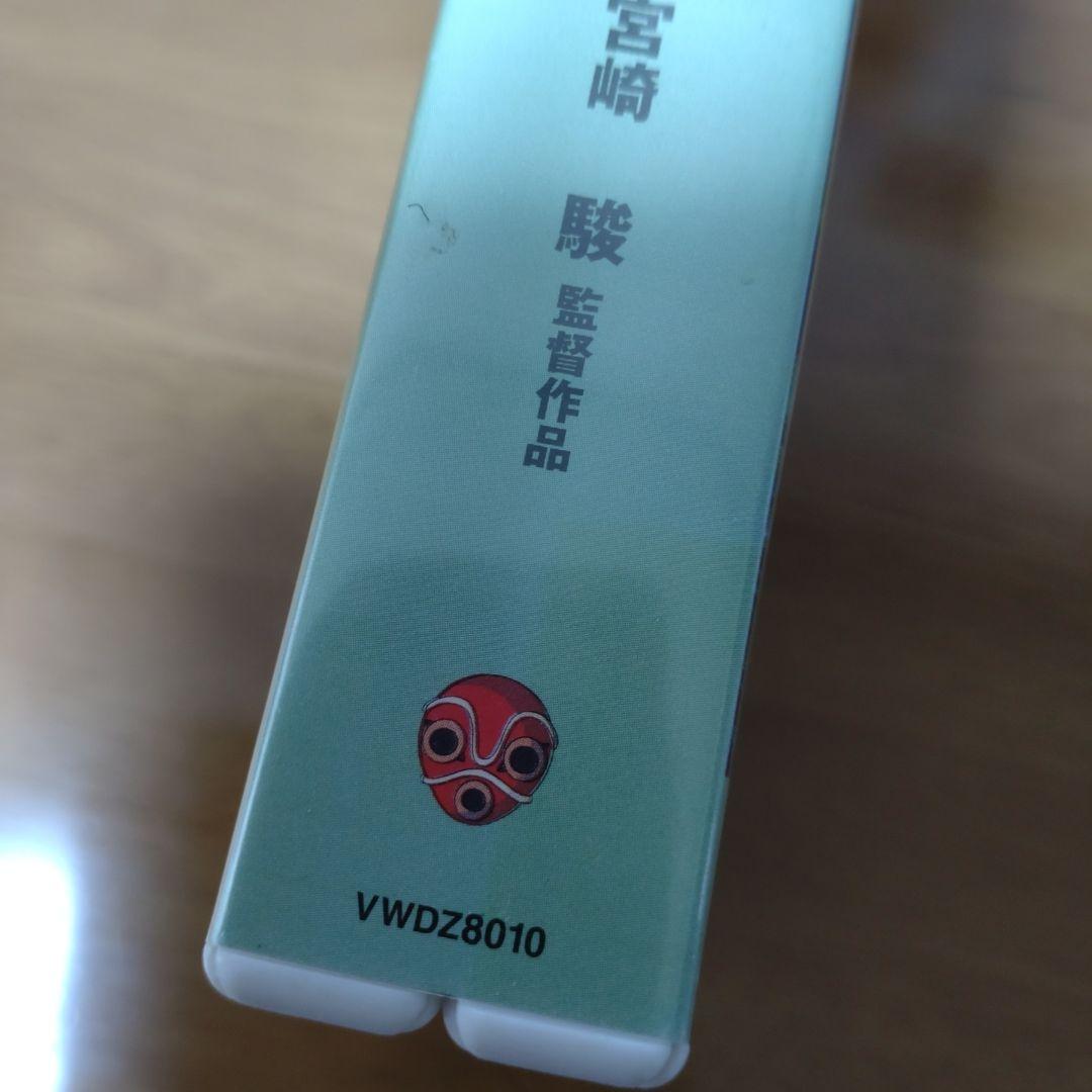 もののけ姫('97徳間書店/日本テレビ放送網/電通/スタジオジブリ