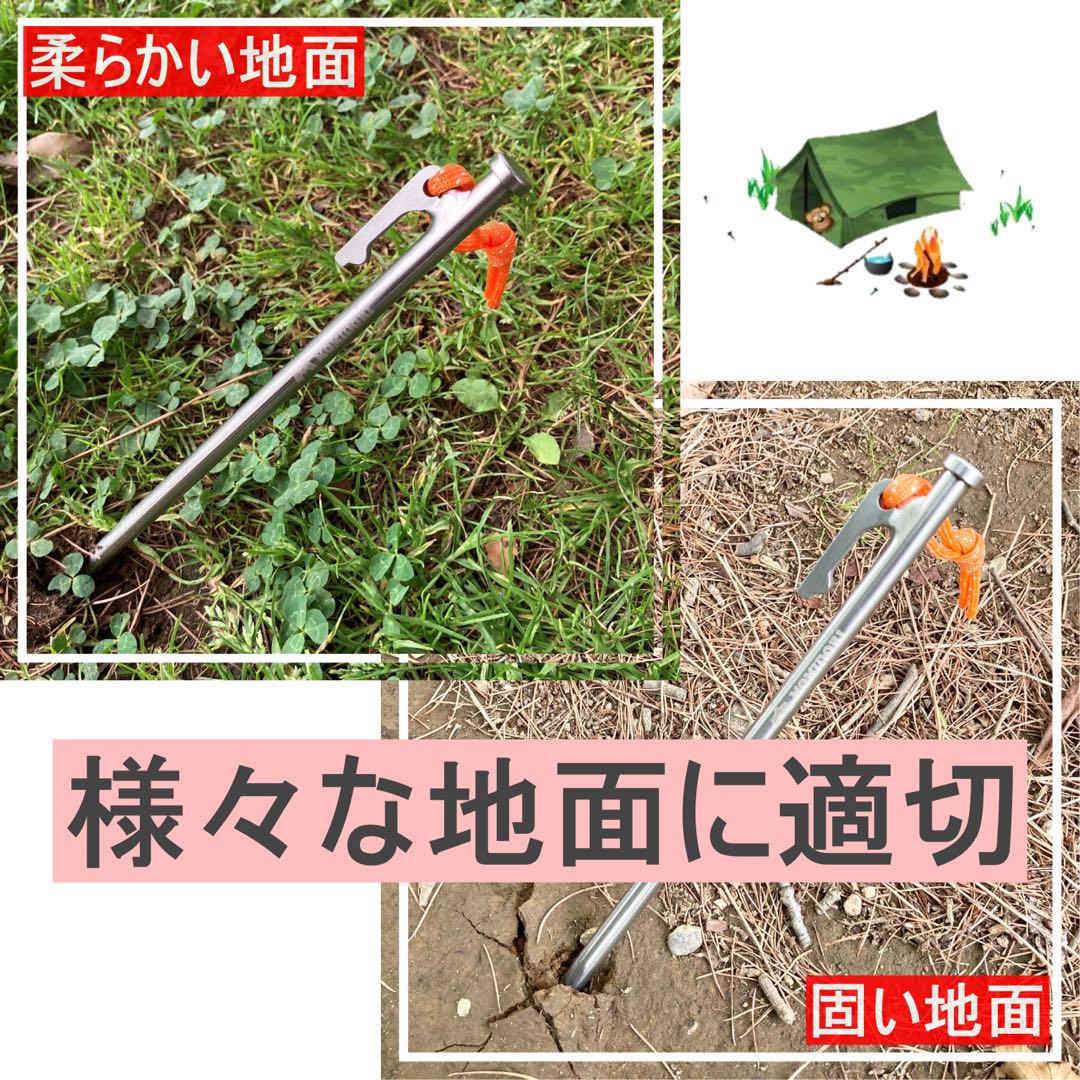 (税込) MOMIDORI ヘッド付きチタンペグ 8本 夜光固定ロープ付き30cm テント・タープ